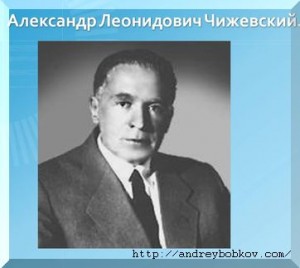 Aleksandr-Leonidovich-CHizhevskij_ionizator_vozduha-300x268.jpg